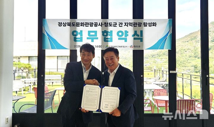 김남일(왼쪽) 경북문화관광공사 사장과 박권현 청도군수