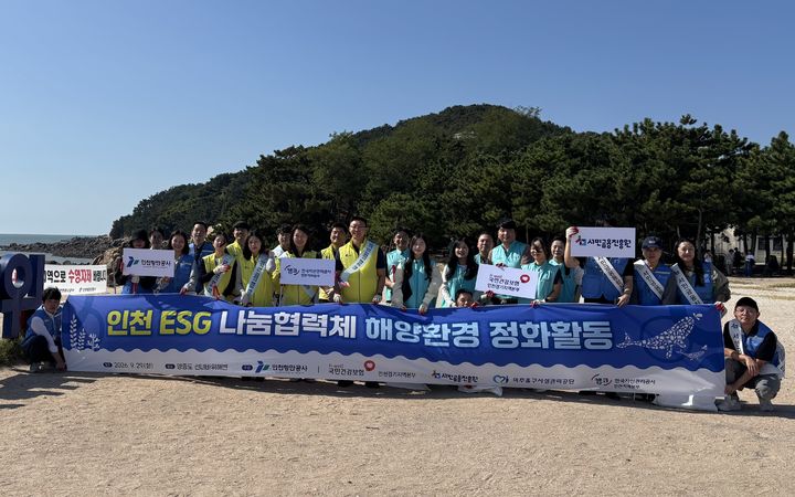 [수원=뉴시스] 환경정화활동. (사진=건보공단 인천경기본부 제공) 2026.09.29. photo@newsis.com *재판매 및 DB 금지