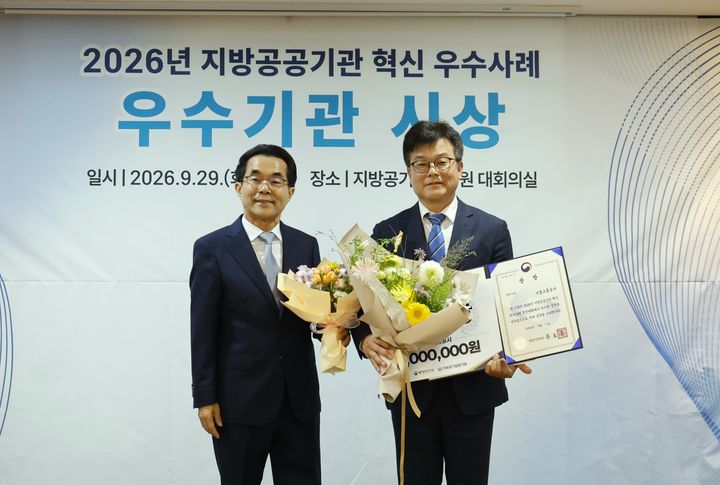 [서울=뉴시스] 박병섭 서울교통공사 차량본부장(오른쪽)이 29일 '2026년 지방공공기관 혁신 우수사례 공모' 시상식에서 행정안전부 장관상을 수상하고 있다. (사진=서울교통공사 제공) 2026.09.29. photo@newsis.com *재판매 및 DB 금지