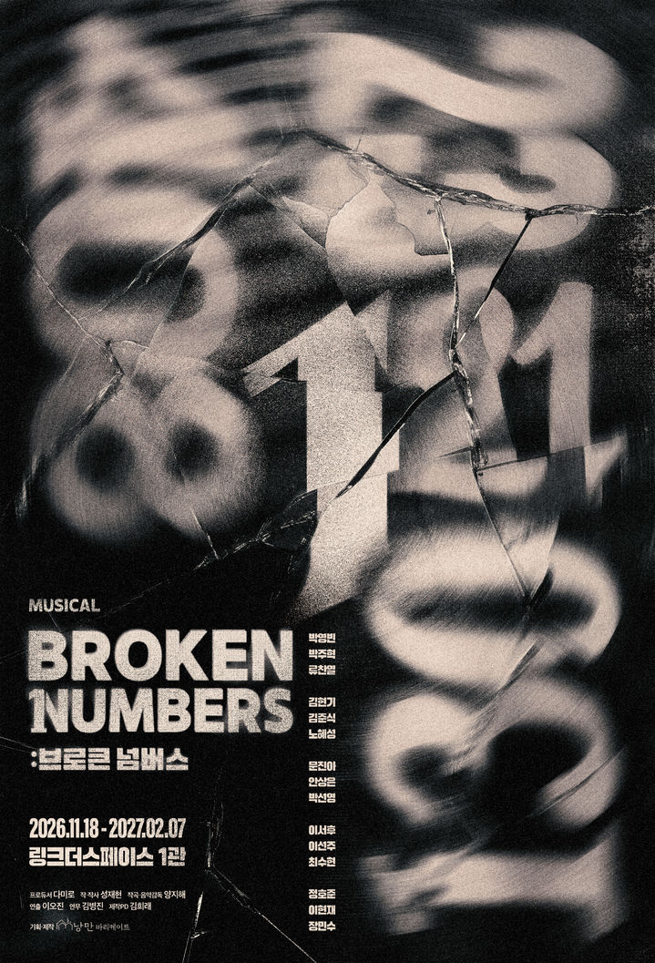 [서울=뉴시스] 뮤지컬 '브로큰 넘버스' 포스터. (낭만바리케이트 제공) 2026.09.29. photo@newsis.com *재판매 및 DB 금지