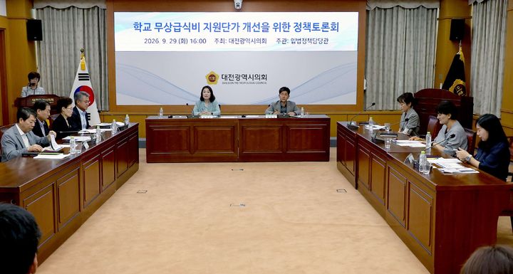 [대전=뉴시스] 조명휘 기자 = 학교 무상급식비 지원단가 개선을 위한 정책토론회가 29일 대전시의회 소통실에서 열리고 있다. (사진= 대전시의회 제공) 2026.09.29. *재판매 및 DB 금지