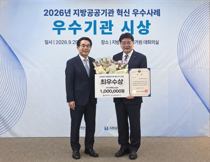 [수원=뉴시스] 김용진 경기주택도시공사(GH) 사장(오른쪽)과 이의영 지방공기업평가원 이사장이 기념 촬영을 하고 있다. (사진=GH 제공) 2026.09.29. photo@newsis.com *재판매 및 DB 금지
