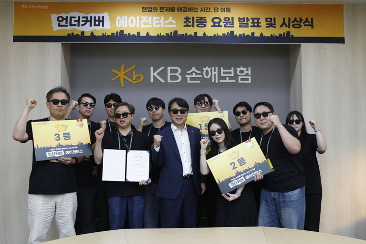 [서울=뉴시스] KB손해보험 ‘언더커버 에이전터스’ 수상자들이 지난 28일 열린 최종 발표 및 시상식에서 구본욱 사장(가운데)과 기념사진을 촬영하고 있다. (사진=KB손보 제공) 2026.09.29. photo@newsis.com *재판매 및 DB 금지