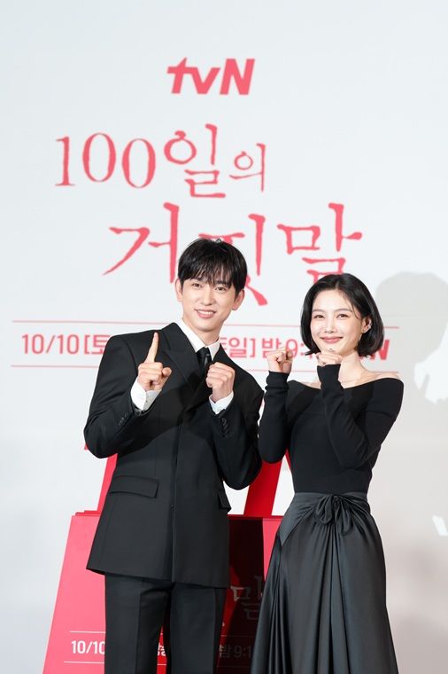[서울=뉴시스] 배우 김유정과 박진영이 29일 서울 용산구 용산CGV아이파크몰에서 열린 tvN 20주년 특별기획 새 토일드라마 '100일의 거짓말' 제작발표회에서 포즈를 취하고 있다. (사진=tvN 제공) 2026.09.29. photo@newsis.com *재판매 및 DB 금지