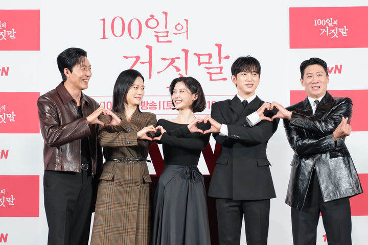 [서울=뉴시스] 배우 이무생, 김현정, 김유정, 박진영, 진선규가 29일 서울 용산구 용산CGV아이파크몰에서 열린 tvN 20주년 특별기획 새 토일드라마 '100일의 거짓말' 제작발표회에서 포즈를 취하고 있다. (사진=tvN 제공) 2026.09.29. photo@newsis.com *재판매 및 DB 금지
