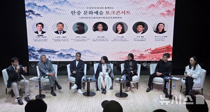 [베이징=뉴시스] 박정규 특파원 = 주중국대사관과 주중한국문화원이 29일 오후 베이징 주중한국문화원 누리마당에서 '주중한국대사와 함께하는 한·중 문화예술 토크콘서트'를 개최했다. 이날 행사에서 노재헌 주중대사 등 참석자들이 한·중 문화예술 교류에 대해 의견을 나누고 있다. 2026.09.29 pjk76@newsis.com