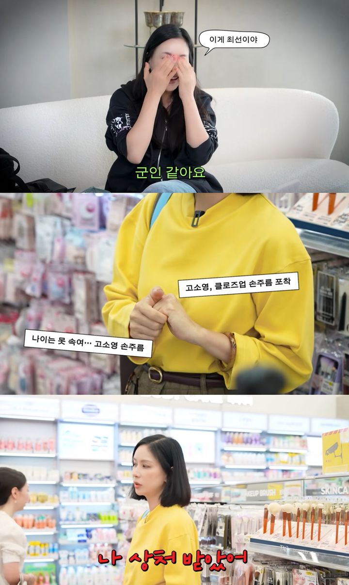 [서울=뉴시스]고소영(사진=유튜브 캡처) 2026.09.29. photo@newsis.com *재판매 및 DB 금지