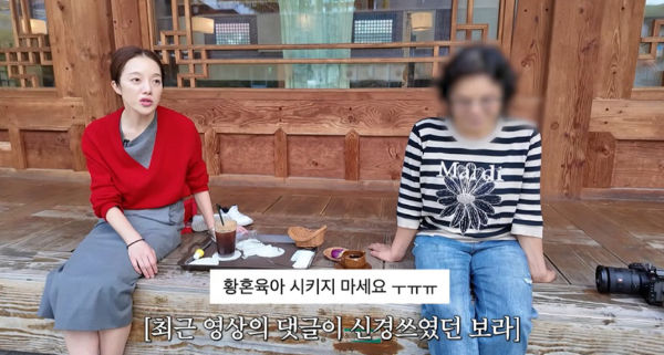 [서울=뉴시스]황보라(사진=유튜브 캡처) 2026.09.29. photo@newsis.com *재판매 및 DB 금지