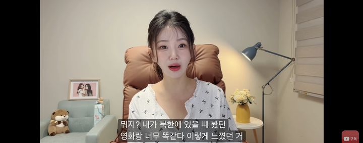 [서울=뉴시스] 한송이. (사진 = 유튜브 캡처) 2026.09.30. photo@newsis.com *재판매 및 DB 금지