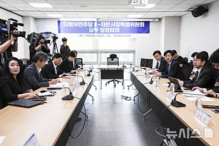 [서울=뉴시스] 김근수 기자 = 오기형 더불어민주당 K-자본시장특별위원회 위원장이 29일 오전 서울 여의도 국회 의원회관에서 열린 K-자본시장특별위원회 실무 당정협의회에서 인사말을 하고 있다. 2026.09.29. ks@newsis.com