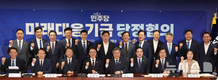 [서울=뉴시스] 김근수 기자 = 김민석(앞줄 가운데) 더불어민주당 대표와 윤호중(앞줄 왼쪽 네번째) 행정안전부 장관을 비롯한 전국 시도지사와 당정 관계자들이 29일 오전 서울 여의도 국회 의원회관에서 열린 미래대응기금 관련 당정협의회의에서 기념촬영을 하고 있다. 2026.09.29. ks@newsis.com