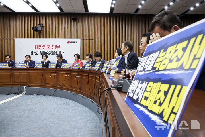 [서울=뉴시스] 정병혁 기자 = 정점식 국민의힘 원내대표가 29일 서울 여의도 국회에서 열린 원내대책회의에서 발언하고있다. 2026.09.29. jhope@newsis.com