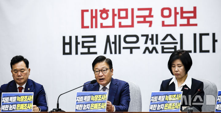 [서울=뉴시스] 정병혁 기자 = 정점식 국민의힘 원내대표가 29일 서울 여의도 국회에서 열린 원내대책회의에서 발언하고있다. 2026.09.29. jhope@newsis.com