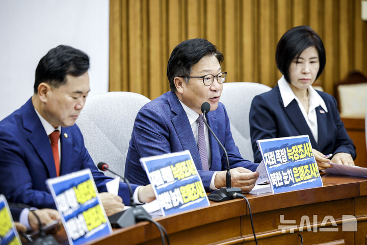[서울=뉴시스] 정병혁 기자 = 정점식 국민의힘 원내대표가 29일 서울 여의도 국회에서 열린 원내대책회의에서 발언하고있다. 2026.09.29. jhope@newsis.com