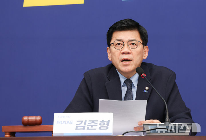 [서울=뉴시스] 김근수 기자 = 김준형 조국혁신당 원내대표가 29일 오전 서울 여의도 국회에서 열린 의원총회에서 발언하고 있다. 2026.09.29. ks@newsis.com