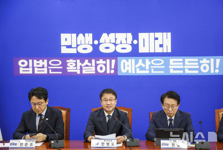 [서울=뉴시스] 정병혁 기자 = 한병도 더불어민주당 원내대표가 29일 서울 여의도 국회에서 열린 원내대책회의 발언하고 있다. 2026.09.29. jhope@newsis.com
