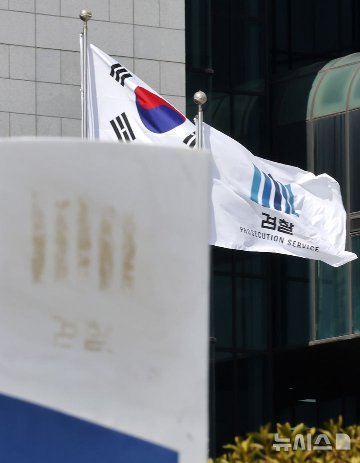 [서울=뉴시스] 김혜진 기자 = 검찰청 폐지와 공소청·중수청 출범을 사흘 앞둔 29일 서울 서초구 대검찰청 표지판에 검찰 마크가 지워져 있다. 2026.09.29. jini@newsis.com