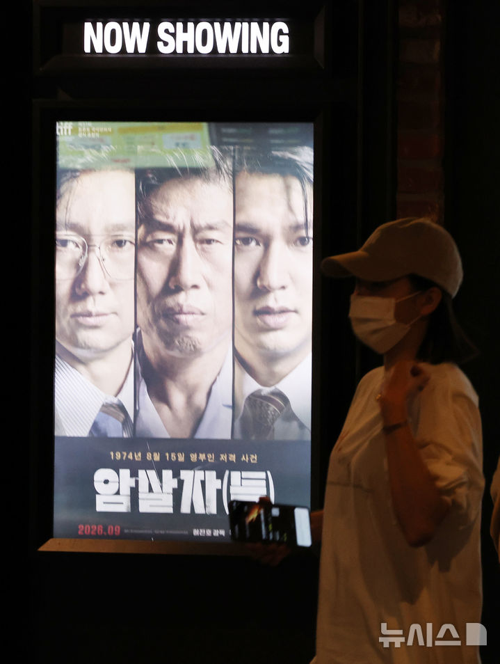 정치에 초토화 된 '암살자(들)'…부산영화제서 사라졌다