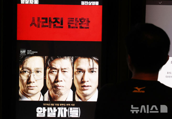 정치가 때려도 끄덕 없는 '암살자(들)' 1위 되찾았다