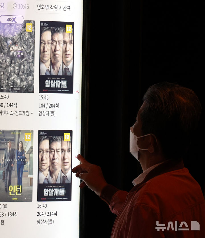 정치에 초토화 된 '암살자(들)' 올스톱…홍보 전면 취소(종합)