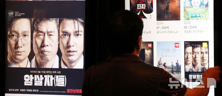 정치 공격에도 '암살자(들)' 보란 듯 200만명 돌파