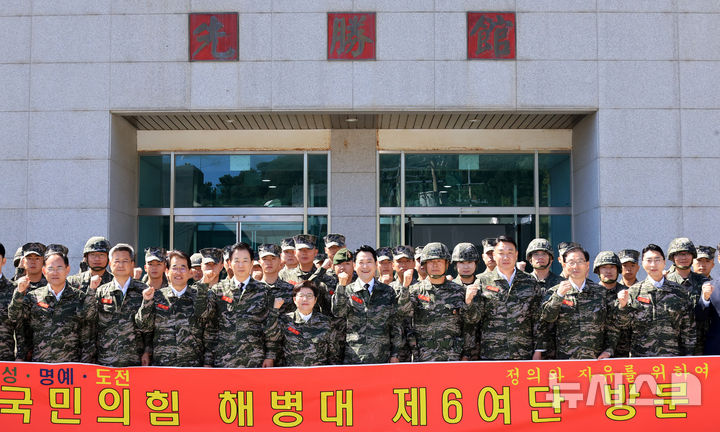 [백령도=뉴시스] 국회사진기자단 = 장동혁 국민의힘 대표가 29일 인천 백령도 해병대 제 6여단을 방문해 장병들과 기념촬영을 하고 있다. 2026.09.29. photo@newsis.com