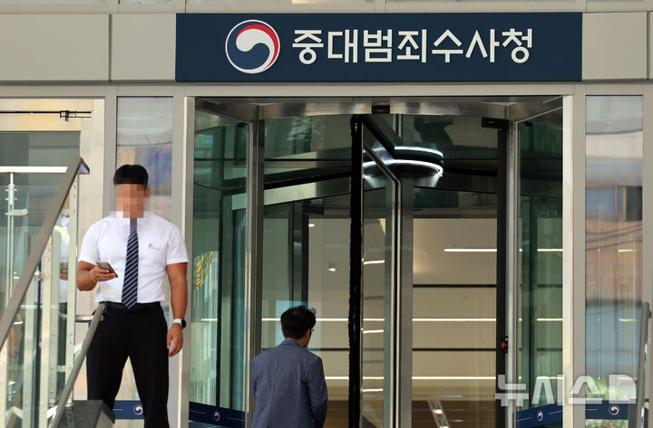 [서울=뉴시스] 박영태 기자 = 중대범죄수사청(중수청) 출범을 사흘 앞둔 지난달 29일 서울 중구 르네스퀘어 건물 입구에 중수청 간판이 설치된 가운데 관계자들이 문 앞을 지키고 있다. 2026.10.12. since1999@newsis.com