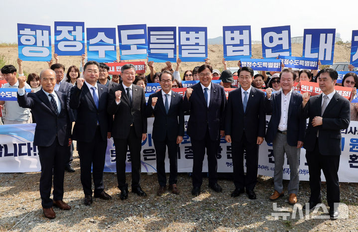 [세종=뉴시스] 배훈식 기자 = 조정식(왼쪽 여섯번째) 국회의장이 29일 오전 세종시 국회세종의사당 예정부지를 찾아 기념촬영을 하고 있다. 2026.09.29. dahora83@newsis.com