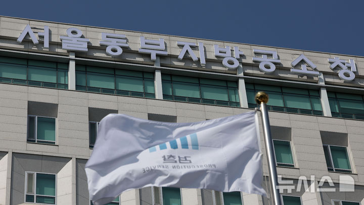 [서울=뉴시스] 김선웅 기자 = 지난달 29일 서울 송파구 서울동부지방검찰청 외벽에 설치된 공소청 간판 아래로 검찰 깃발이 바람에 휘날리고 있다. 2026.09.29. mangusta@newsis.com