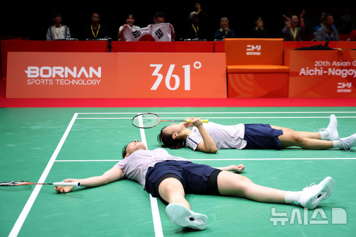 [이치노미야(일본)=뉴시스] 황준선 기자 = 29일(현지시간) 일본 아이치현 이치노미야시립 종합체육관에서 열린 2026 아이치·나고야 아시안게임 배드민턴 여자 복식 결승전에서 금메달을 획득한 한국 이소희와 백하나가 코트에 누워 기뻐하고 있다. 2026.09.29. hwang@newsis.com
