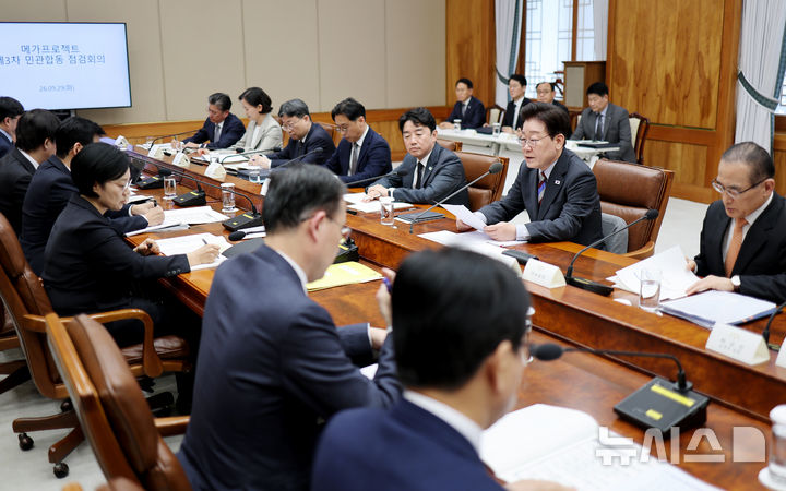 [서울=뉴시스] 김진아 기자= 이재명 대통령이 29일 청와대에서 열린 메가프로젝트 제3차 민관합동 점검회의에 발언하고 있다. (청와대통신사진기자단) 2026.09.29. bluesoda@newsis.com