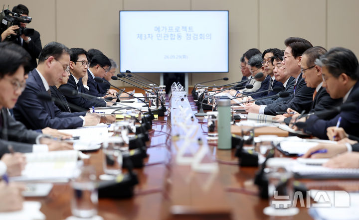 [서울=뉴시스] 김진아 기자= 이재명 대통령이 29일 청와대에서 열린 메가프로젝트 제3차 민관합동 점검회의에 발언하고 있다. (청와대통신사진기자단) 2026.09.29. bluesoda@newsis.com