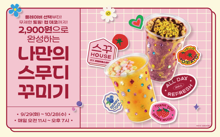 [서울=뉴시스] 신세계푸드, 과바스팝업스꾸하우스 (사진=신세계푸드 제공) *재판매 및 DB 금지