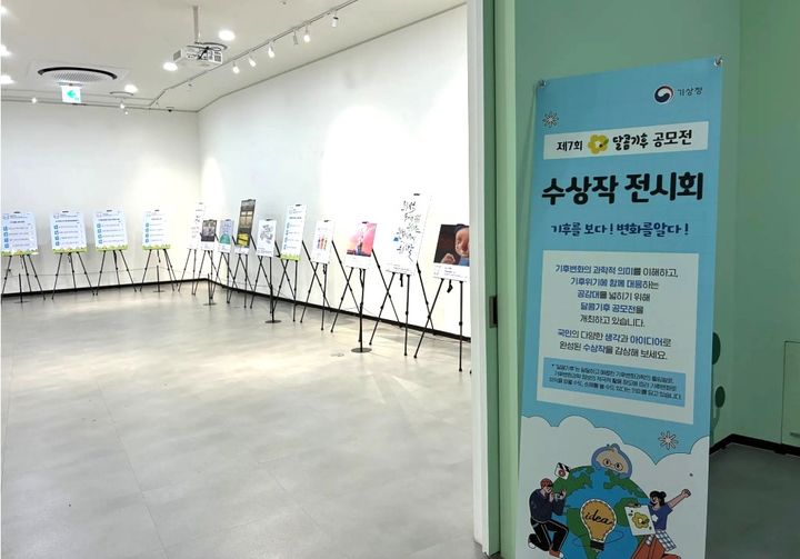 [원주=뉴시스] 원주기후변화홍보관 '달콤기후 공모전 수상작' 순회 전시. (사진=원주시 제공) 2026.09.30. photo@newsis.com *재판매 및 DB 금지