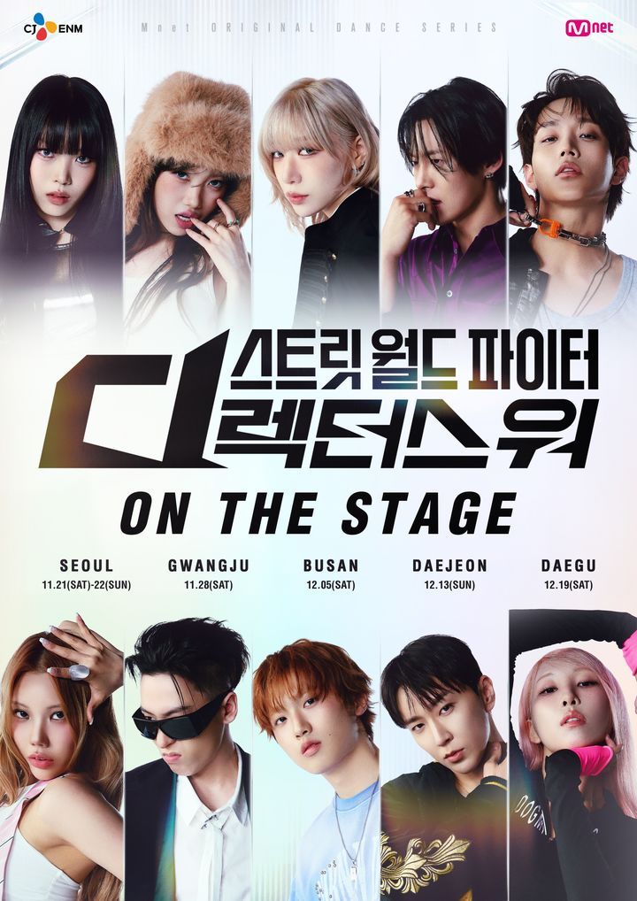 [서울=뉴시스] 엠넷(Mnet) '스트릿 월드 파이터 디렉터스 워 - 전국투어' 포스터. (사진 = 엠넷 제공) 2026.09.30. photo@newsis.com *재판매 및 DB 금지