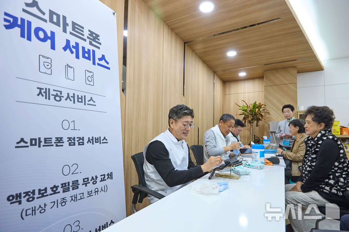 [서울=뉴시스] 윤현성 기자 = SK텔레콤이 한국능률협회컨설팅이 주관하는 한국산업의 고객만족도(KCSI) 조사에서 이동전화 부문 1위에 오르며 올해 대한민국 3대 고객만족도 조사 그랜드슬램을 달성했다고 30일 밝혔다. 사진은 정재헌 SK텔레콤 대표(CEO)가 고령층 고객 대상 '찾아가는 서비스'에 직접 참여해 고객의 스마트폰을 살펴보는 모습. (사진=SK텔레콤 제공) 2026.09.30. hsyhs@newsis.com