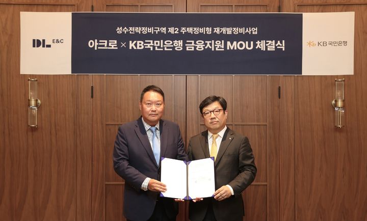 [서울=뉴시스]DL이앤씨 '성수2지구 금융지원 MOU 체결식' (사진=DL이앤씨 제공) 2026. 9. 30. *재판매 및 DB 금지