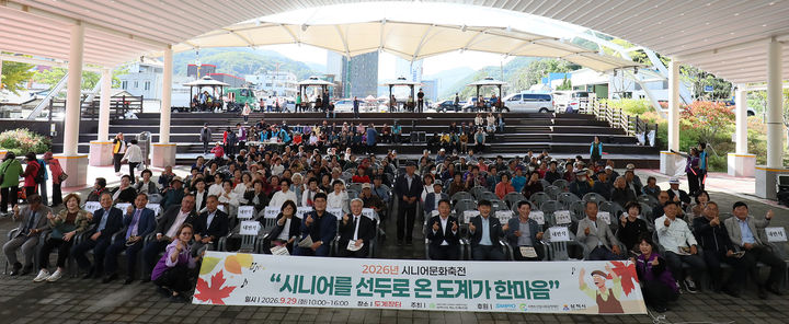 삼척시도계노인복지관은 지난 29일 도계장터 야외무대에서 ‘2026 시니어와 함께하는 지역사회 문화재생 프로젝트-시니어를 선두로, 온 도계가 한마음’행사를 진행하고 있다.(사진=삼척시 제공) *재판매 및 DB 금지