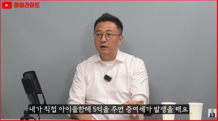 [서울=뉴시스] 최근 가족법인 활용법에 대한 전문가의 조언이 나왔다. (사진 : '표영호TV' 유튜브 캡처) *재판매 및 DB 금지