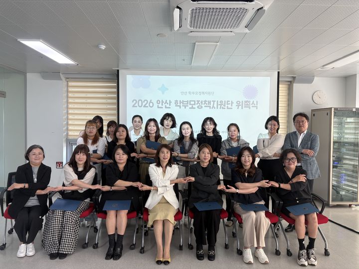 [안산=뉴시스] 경기도안산교육지원청 '2026학부모정책지원단' 학부모들이 23일 위촉장을 받은 후 기념촬영을 하고 있다. (사진=경기도안산교육지원청 제공) 2026.09.30. photo@newsis.com *재판매 및 DB 금지