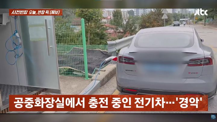 [서울=뉴시스] 공중화장실 콘센트에 전기차 충전기를 연결해 차량을 충전하는 모습이 공개됐다. (사진=JTBC '사건반장' 캡처)
