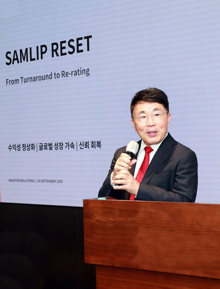 [서울=뉴시스] 29일 진행된 삼립 기업설명회(IR)에서 정인호 대표이사가 발표하고 있다. (사진=삼립 제공) *재판매 및 DB 금지