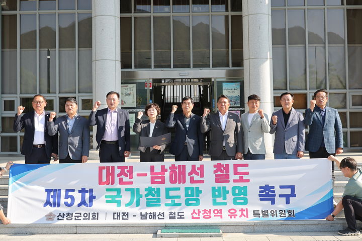 [산청=뉴시스] 산청군의회, 제5차 국가철도망 구축계획 반영 촉구 (사진=산청군의회 제공) 2026. 09. 30. photo@newsis.com *재판매 및 DB 금지