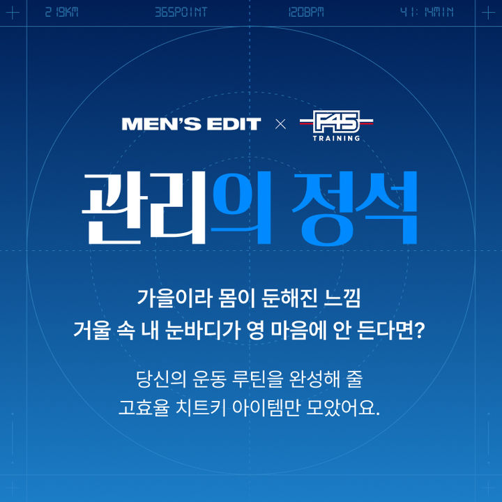 CJ올리브영이 글로벌 피트니스 브랜드 F45와 손잡고 제휴 프로모션을 10월 한 달간 전개한다고 30일 밝혔다. *재판매 및 DB 금지