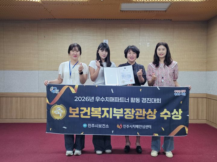 [진주=뉴시스]진주시 치매파트너 심혜연씨, 복지부장관상 수상.(사진=진주시 제공).2026.09.30.photo@newsis.com *재판매 및 DB 금지