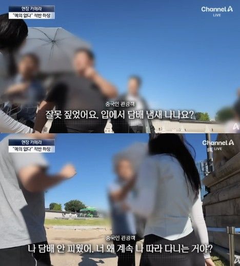 [서울=뉴시스] 경복궁에서 외국인 관광객들의 흡연과 관람 규정 위반 모습이 포착됐다. (사진 출처=유튜브 채널 '채널A News' 캡처)