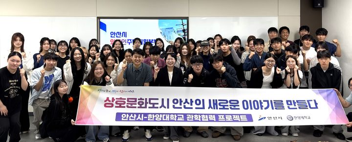[안산=뉴시스] 한양대학교 ERICA 광고홍보학과 학생들이 29일 안산시가 진행한 '상호문화도시 안산의 인식확산을 위한 특강' 직후 기념촬영을 하고 있다. (사진=안산시 제공) 2026.09.30. photo@newsis.com *재판매 및 DB 금지