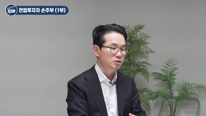 [서울=뉴시스] 전업 투자자 겸 작가 ‘손주부’ (손익상) (사진출처: 유튜브 '김작가TV' 캡처)