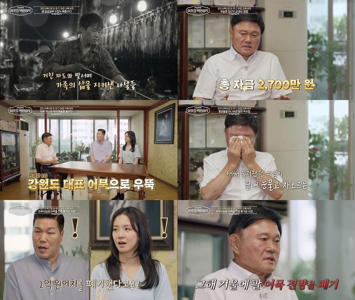 [서울=뉴시스] 30일 오후 9시55분 방송하는 EBS '서장훈의 이웃집 백만장자'에는 연 매출 191억원을 기록한 전영철이 출연한다. (사진=EBS) 2026.09.30. photo@newsis.com *재판매 및 DB 금지