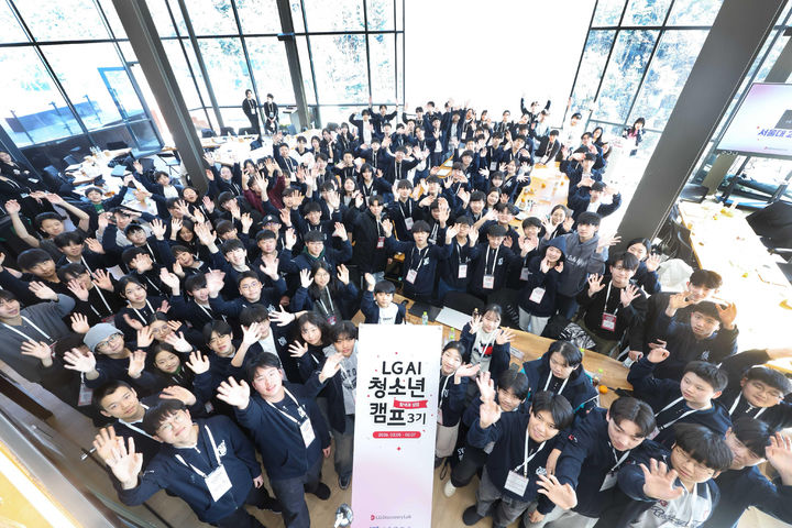 [서울=뉴시스] LG AI청소년 캠프 3기 참가자들의 모습. (사진=LG 제공). 2026.09.30. photo@newsis.com *재판매 및 DB 금지